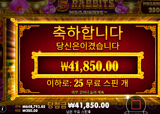 돌발 1차 슬롯! 수익!