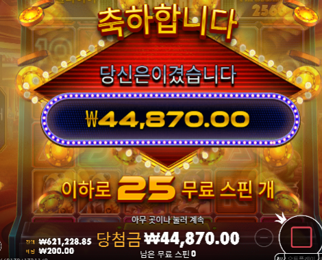 돌발 1차 슬롯! 수익!