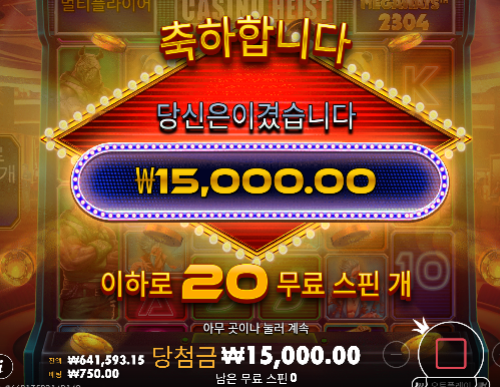 돌발 1차 슬롯! 수익!