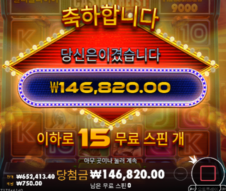 돌발 1차 슬롯! 수익!