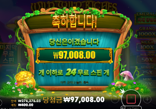 돌발 2차 슬롯! 수익!