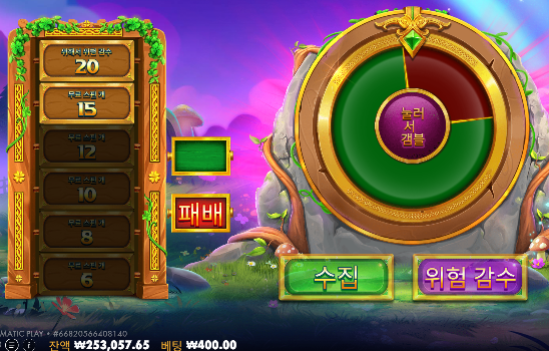 돌발 2차 슬롯! 수익!