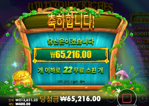 돌발 2차 슬롯! 수익!