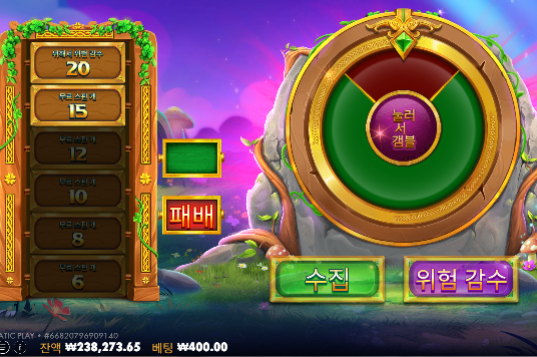 돌발 2차 슬롯! 수익!