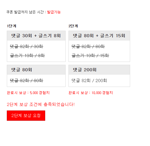 경험치 완성 좋습니다!