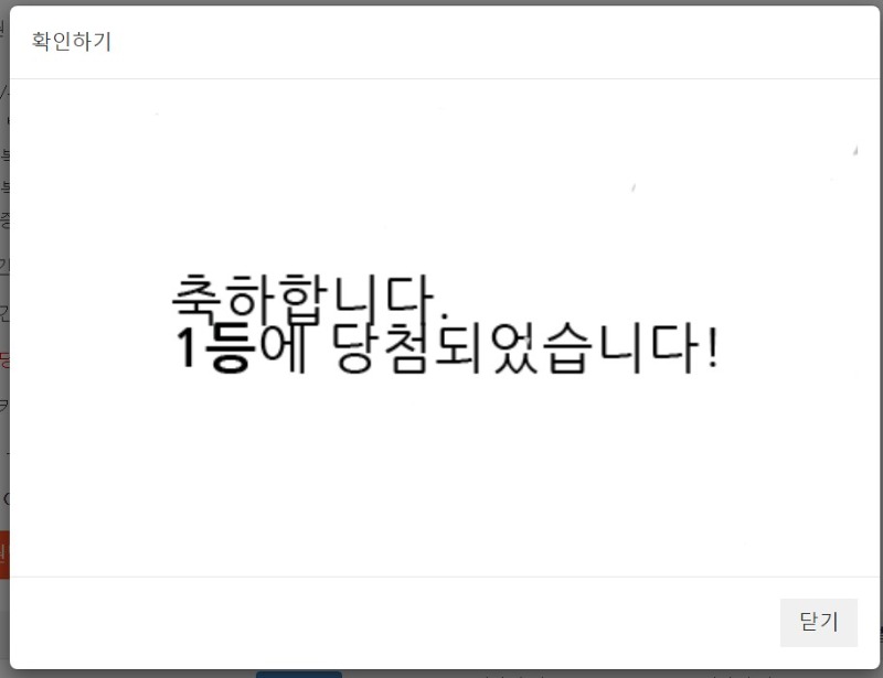 1복이 나이서ㅅ