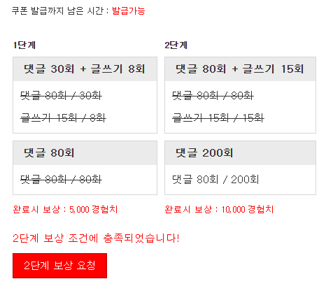 경험치 완료 좋습니다!