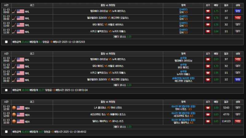 스포츠 역배 오지게나옵니다 ㄷㄷ