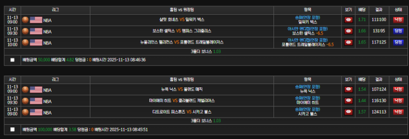 스포츠 역배 오지게나옵니다 ㄷㄷ