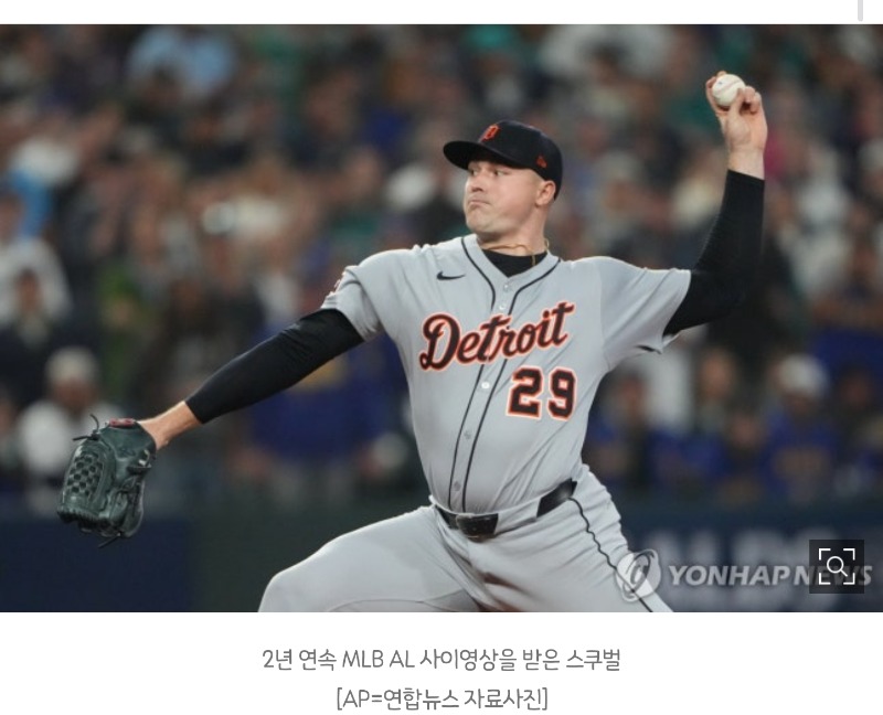MLB 사이영상 발표
