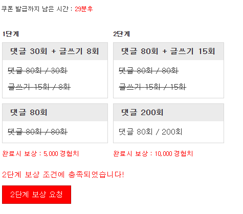 경험치 완료 입니다!