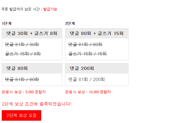 경험치 완료 지립니다 ㄷㄷ