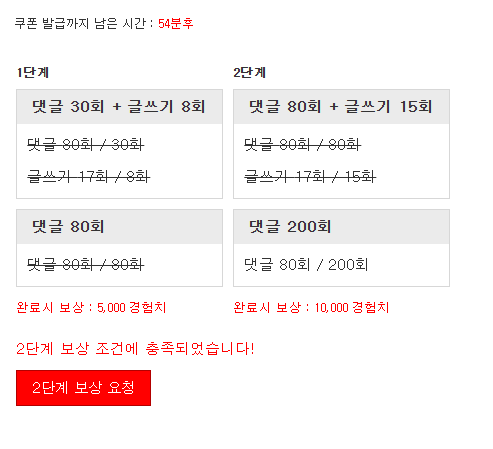 경험치 완료 좋습니다