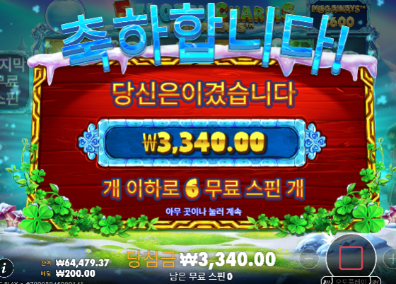 다행입니다 슬롯...ㄷㄷ