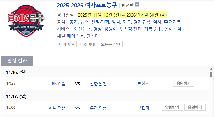 드디어 여농개막 ㅋㅋ