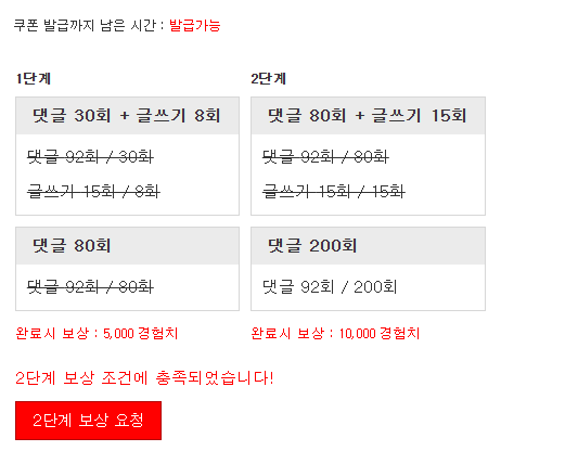 경험치 완료 좋습니다