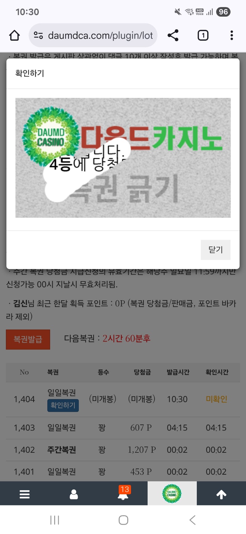 4등 감사합니다