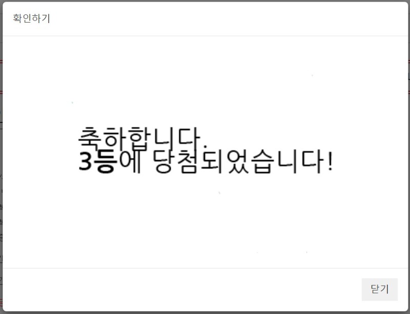 3복이 나이서ㅅ