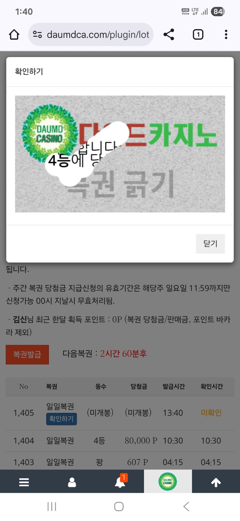 4등 연당 나이쑤