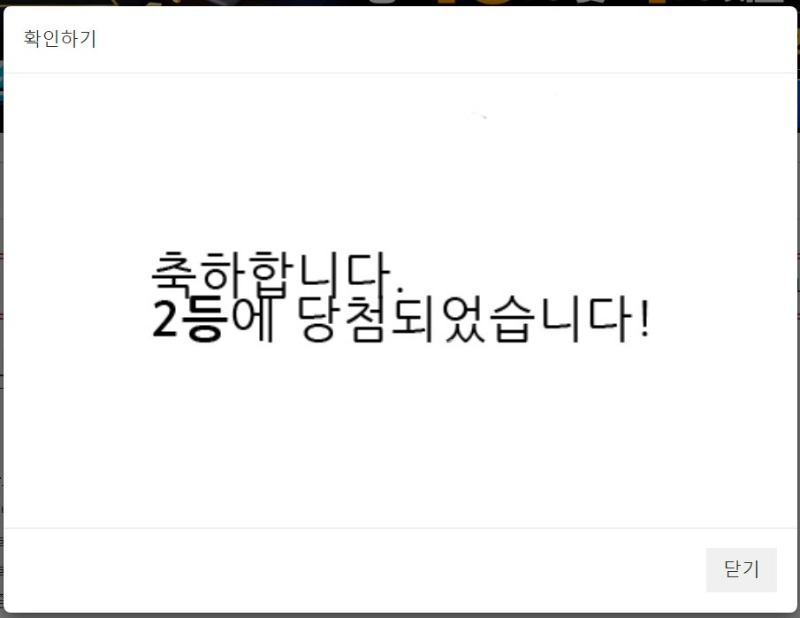 2복이 나이서ㅅ