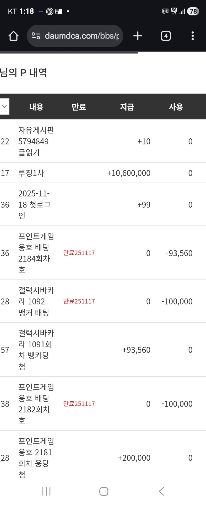 루징포들어왔네여