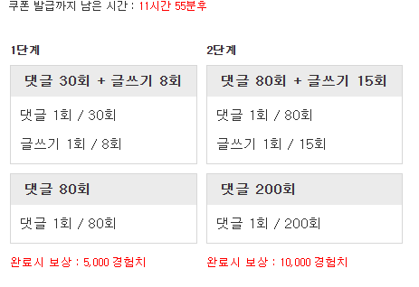 조금 늦지만 경험치 쌓이는게 보이긴하네요