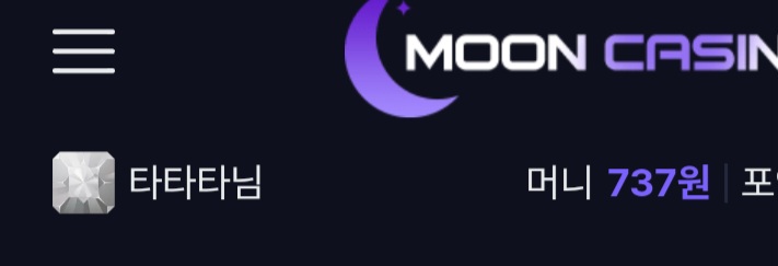 문카지노 연패이벤트 참여