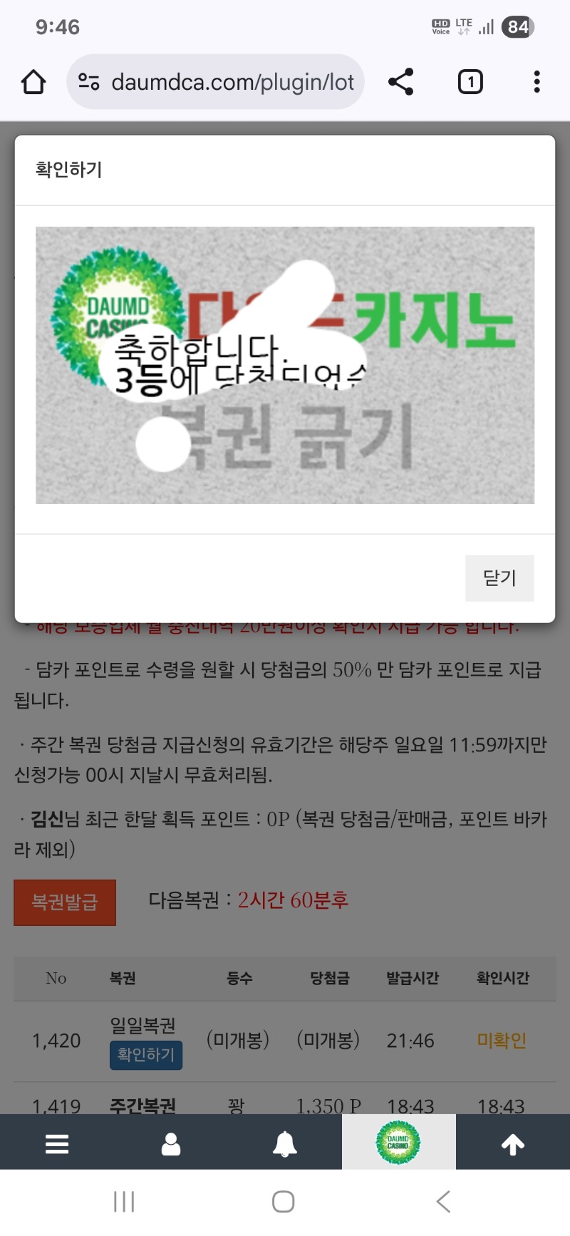 3등 감사합니다