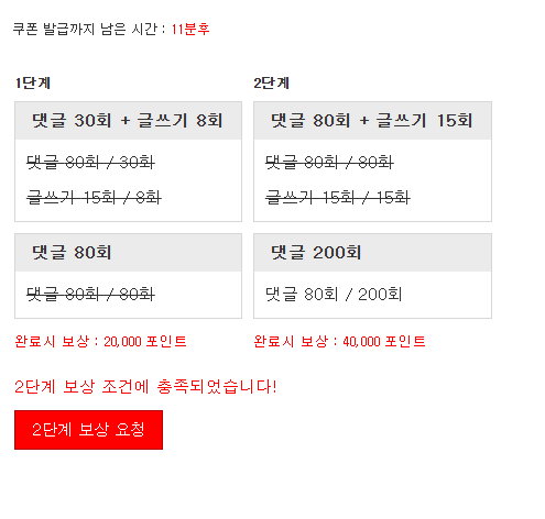 경험치 완료 입니다!