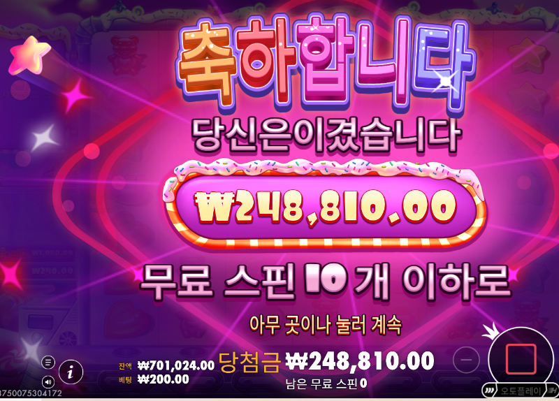 케플후기 슬롯배당왕 1244배