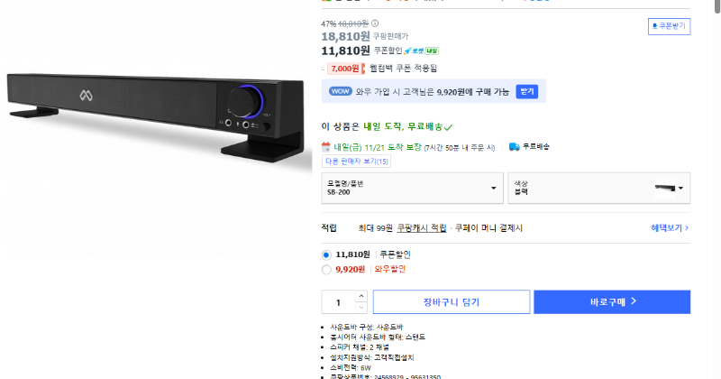 스피커 싼거 구매합니다!