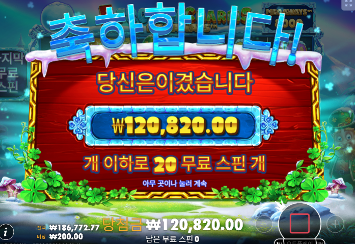 진짜 간만에 슬롯...ㄷㄷ