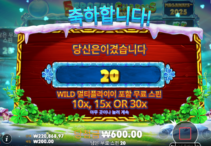 진짜 간만에 슬롯...ㄷㄷ