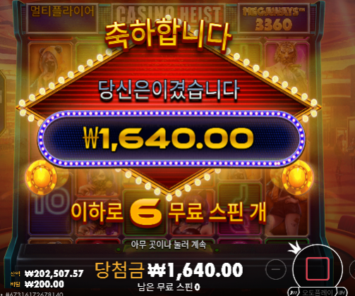 돌발 1차... 슬롯어렵네요 ㅠㅠ