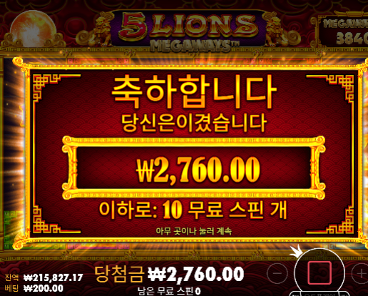 돌발 1차... 슬롯어렵네요 ㅠㅠ