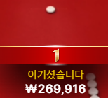 돌발 1차... 슬롯어렵네요 ㅠㅠ