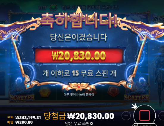 돌발 2차마무리 200배 이상하나 터져서 다행 ㄷㄷ