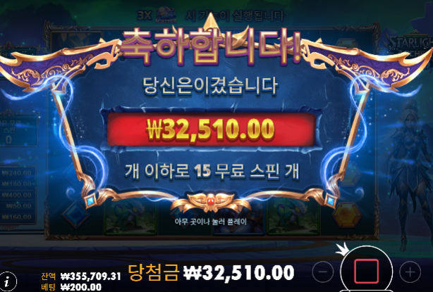 돌발 2차마무리 200배 이상하나 터져서 다행 ㄷㄷ