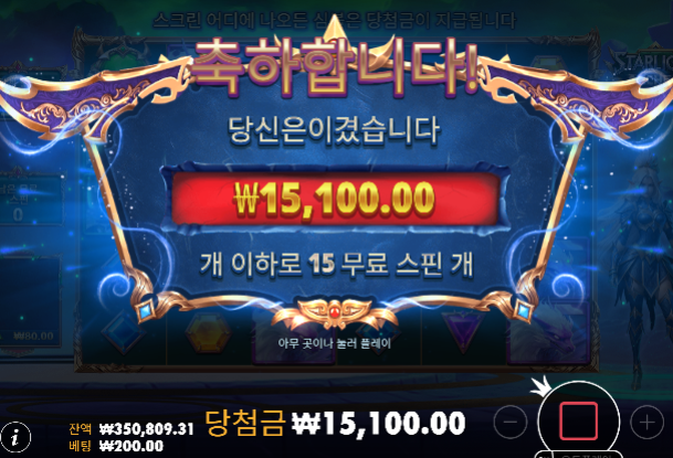 돌발 2차마무리 200배 이상하나 터져서 다행 ㄷㄷ