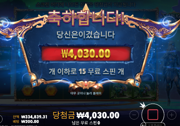 돌발 2차마무리 200배 이상하나 터져서 다행 ㄷㄷ