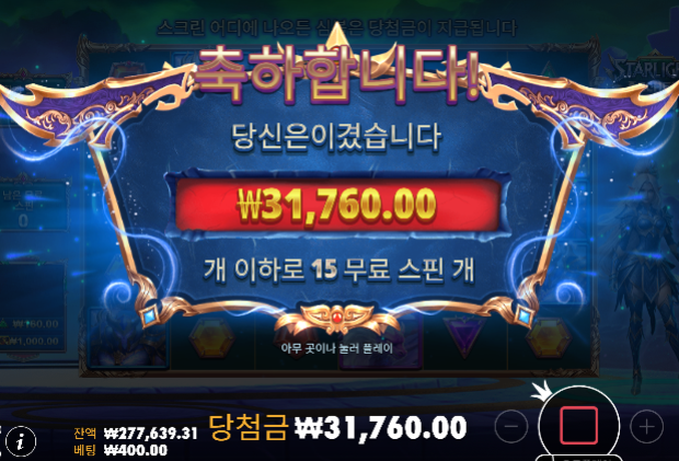 돌발 2차마무리 200배 이상하나 터져서 다행 ㄷㄷ