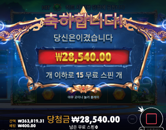 돌발 2차마무리 200배 이상하나 터져서 다행 ㄷㄷ