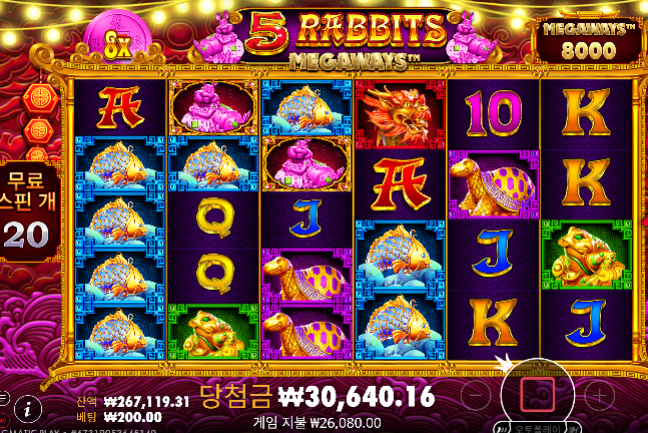 돌발 2차마무리 200배 이상하나 터져서 다행 ㄷㄷ