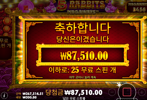 돌발 2차마무리 200배 이상하나 터져서 다행 ㄷㄷ