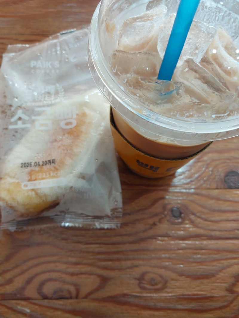 꿀밤라떼 가야한다요