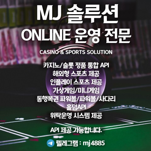 카지노&토지노 MJ솔루션- ❄️귀사의 무궁한 발전을 기원합니다.❄️ 카지노&토지노 MJ솔루션- ❄️귀사의 무궁한 발전을 기원합니다.❄️
