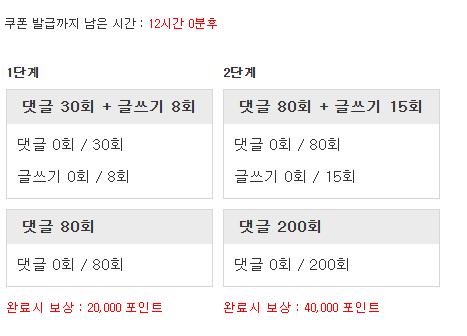 포인트론 도전!