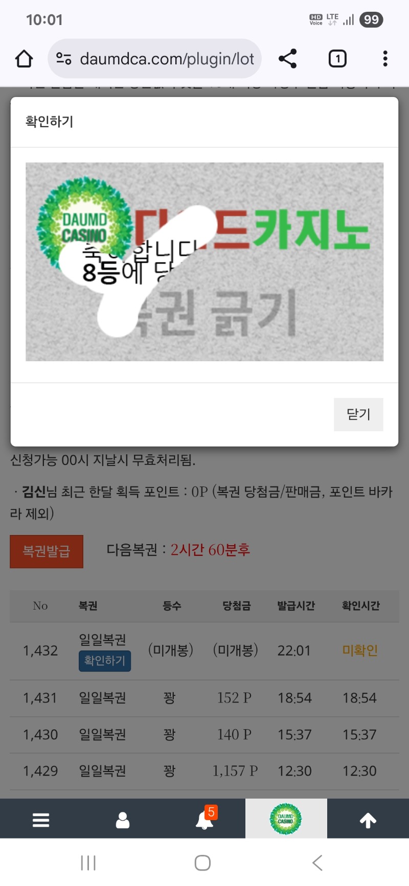 8등 감사합니다