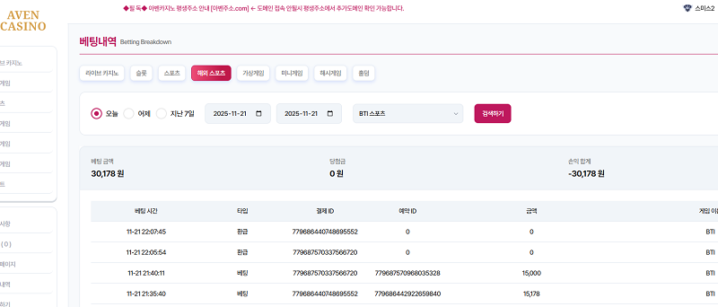 밥값 이벤트를 못살린 후기