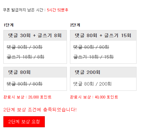 포인트론 완성!